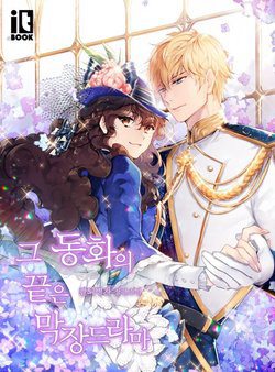 phan-mo-dau-cua-tieu-thuyet-han