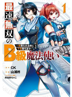 phap-su-hang-b-nhanh-nhat-the-gioi