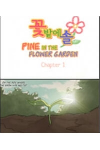 pine-in-the-flower-garden