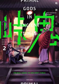 primal-gods-in-ancient-times