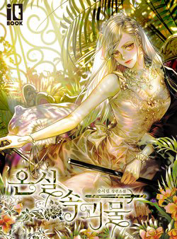 quai-vat-trong-ngoi-nha-kinh