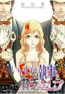 quan-gia-xau-tinh-vs-tieu-thu-ban-cung