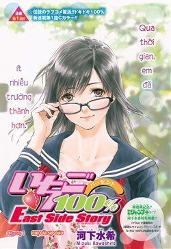 quan-lot-dau-tay-east-side-story