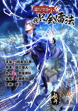 quoc-thuat-ban-dao-khong-bietban-dao-chi-biet-loi-phap