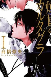 rengoku-no-karutagura