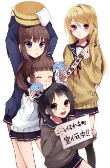 riko-to-haru-to-onsen-to-iruka