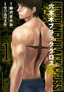 roppongi-black-cross