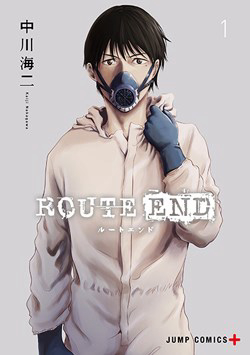 route-end