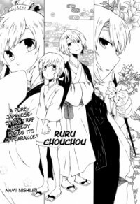ruru-chouchou