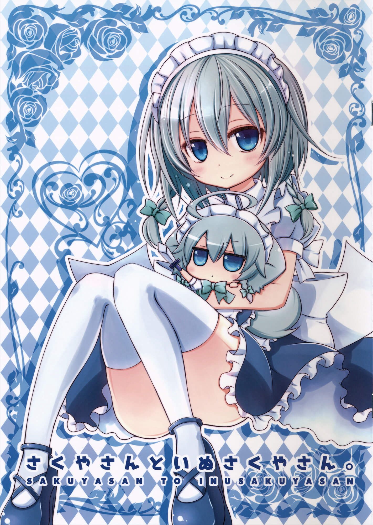 sakuya-san-and-dog-sakuya-san