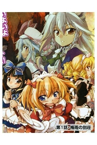 sangetsusei-strange-and-bright-nature-deity