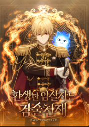 sat-thu-tai-sinh-thanh-mot-kiem-si-thien-tai