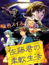 satou-kun-no-juunan-seikatsu