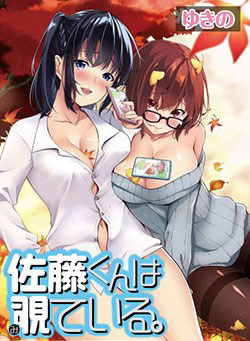 satou-kun-wa-nozoteiru-kami-sama-appli-de-onnanoko-no-kokoro-o-nozoitara-do-xx-datta