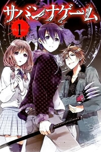 savanna-game-the-comic-manga