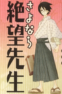 sayounara-zetsubou-sensei