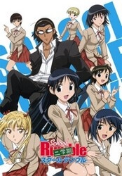 school-rumble