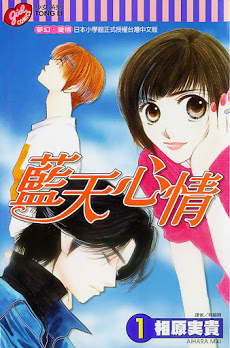 seiten-taisei-bau-troi-xanh-ngap-nang