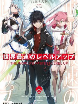 sekai-saisoku-no-level-up