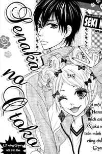 senaka-no-otoko-seki-natsumi