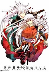 sengoku-blood-bara-no-keiyaku