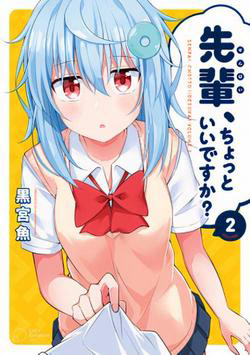 senpai-chotto-idesu-ka