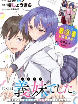 she-was-actually-my-stepsister-recently-the-sense-of-distance-between-me-and-my-new-stepbrother-is-incredibly-close