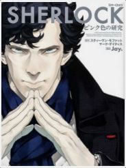 sherlock