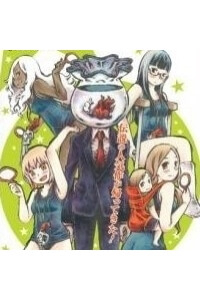 shin-chimoguri-ringo-to-kingyobachi-otoko