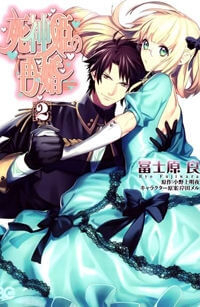 shinigamihime-no-saikon