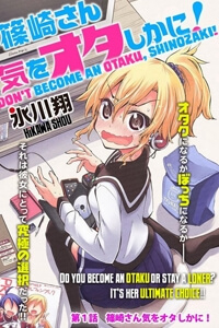 shinozaki-san-ki-o-ota-shika-ni