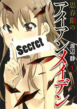 shishunki-no-iron-maiden