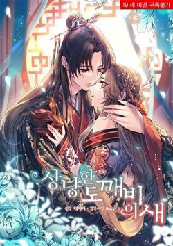 son-ca-yeu-kieu-cua-yeu-tinh