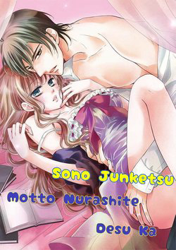 sono-junketsu-motto-nurashite-desu-ka