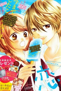 sorenara-isso-koi-ni-nare