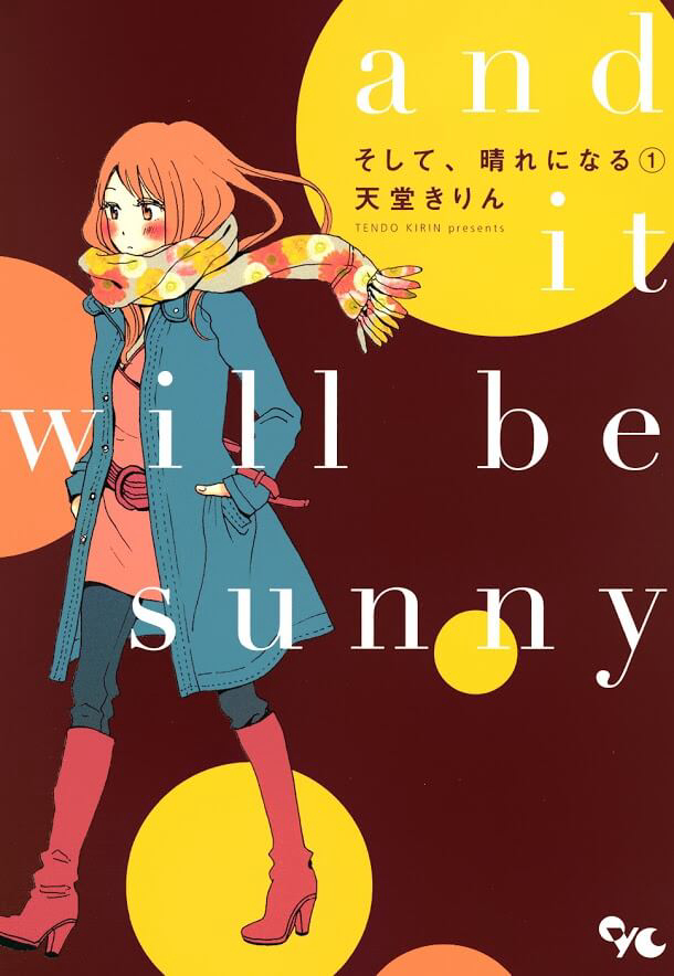 soshite-hare-ni-naru