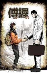 special-martial-arts-extreme-hell-private-high-school