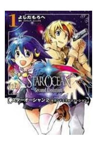 star-ocean-2