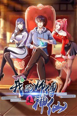 su-phu-cua-ta-la-than-tien