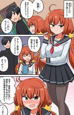 sunao-ni-narenai-aizen-san