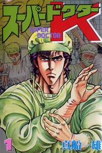 super-doctor-k