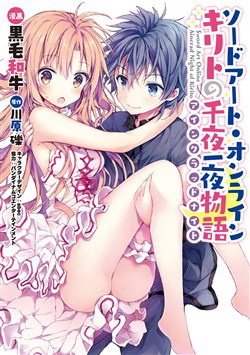 sword-art-aincrad-night-of-kirito