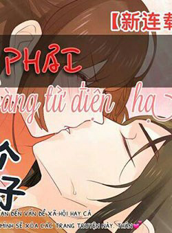 ta-choc-phai-hoang-tu-dien-ha