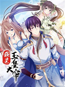 ta-la-ngoc-hoang-dai-de