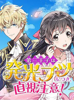 tam-hoang-tu-bong-nhien-toa-ra-linh-quang-lap-tuc-gay-su-chu-y