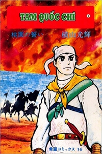 tam-quoc-chi