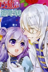 tam-trao-tien-the-chi-lu-luu-nien-chuyen