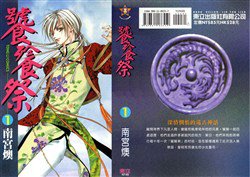 tao-tie-jie-te-son-than