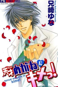 tensai-megane-ni-kime