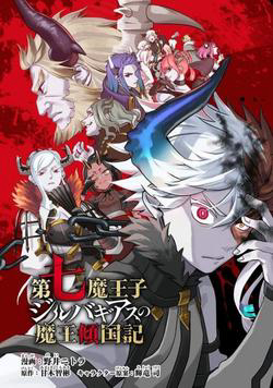 that-hoang-tu-quy-jilbagias